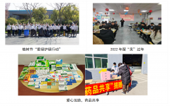 2022年度蘇州泰鼎智能科技有限公司社會(huì)責(zé)任報(bào)告